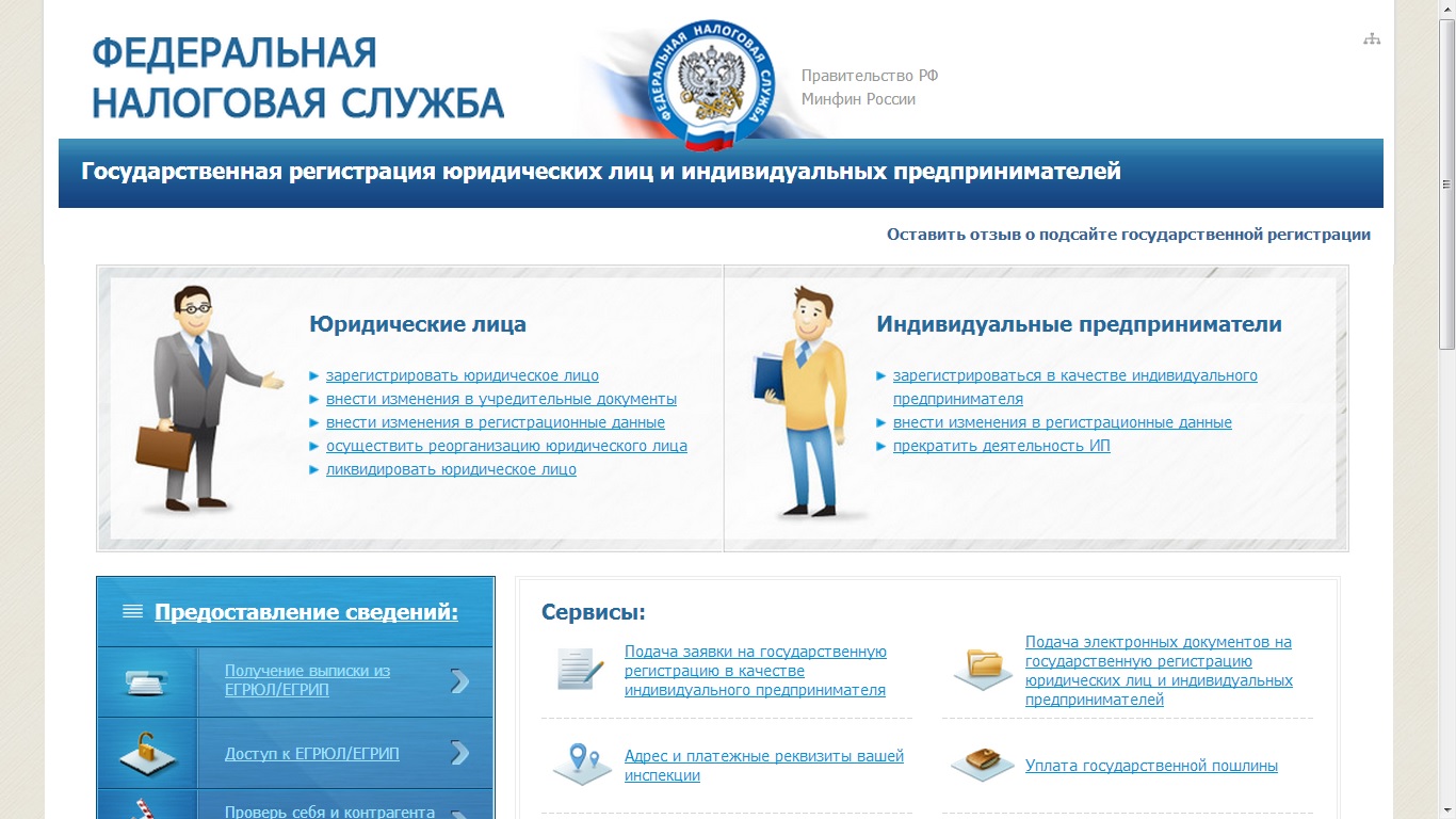 ПОЛНЫЙ СПЕКТР БУХГАЛТЕРСКИХ УСЛУГ в г.Ростов-на-Дону, ООО «Ирина Бурсова» 12.jpg